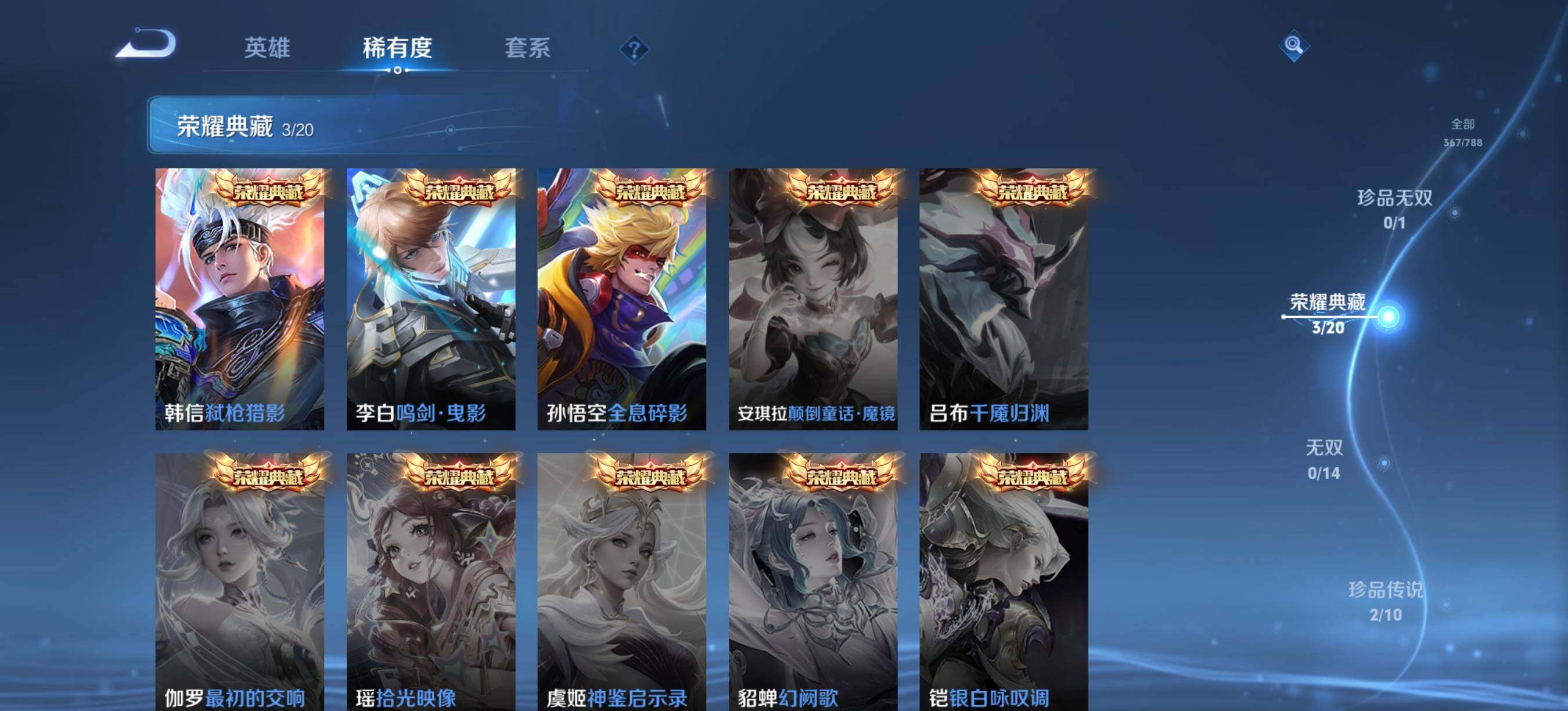 WZQM4294463王者荣耀账号详情图5