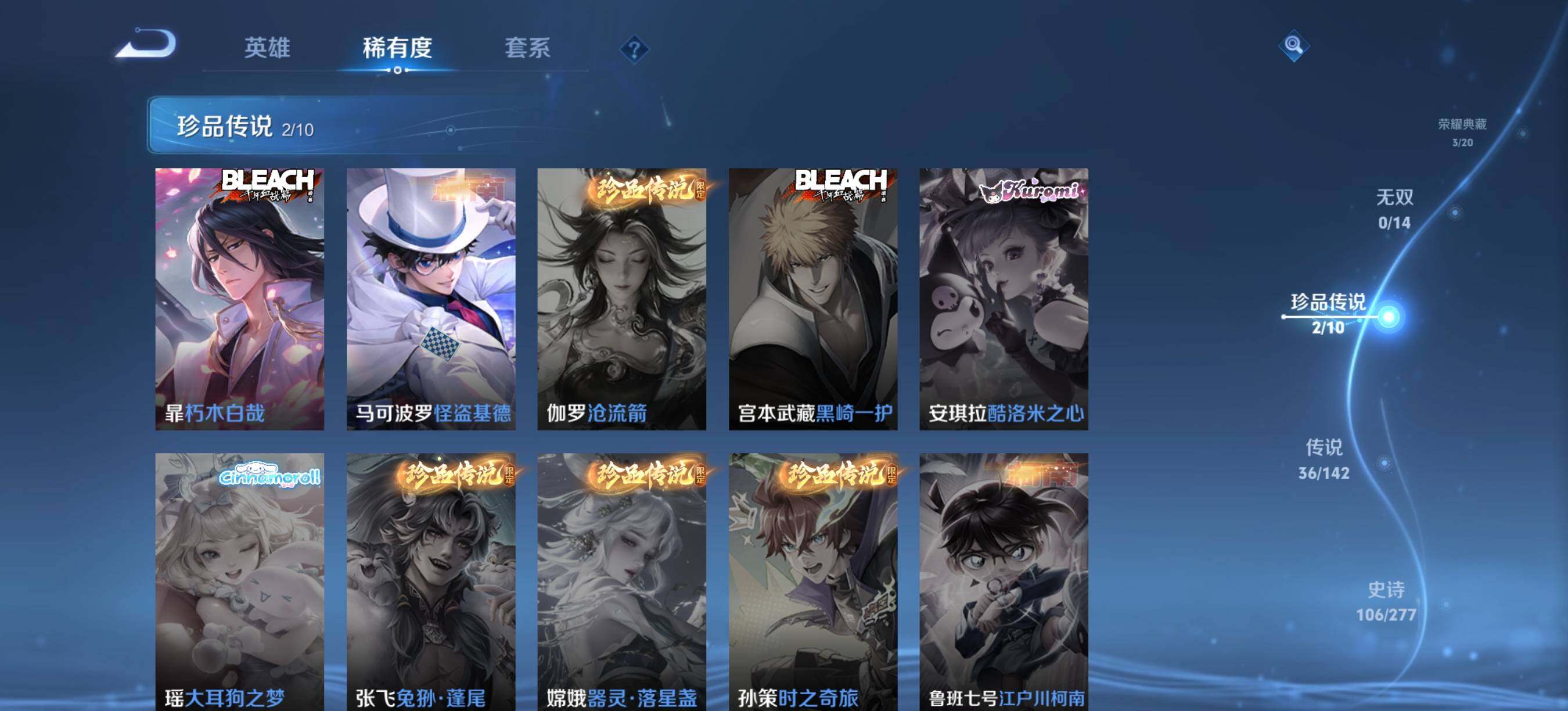 WZQM4294463王者荣耀账号详情图6