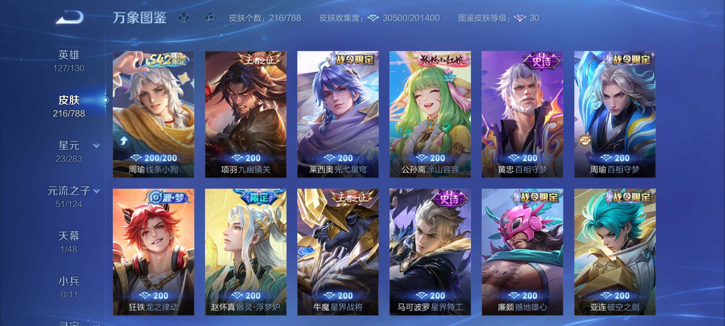 WZCMY4289089王者荣耀账号详情图7