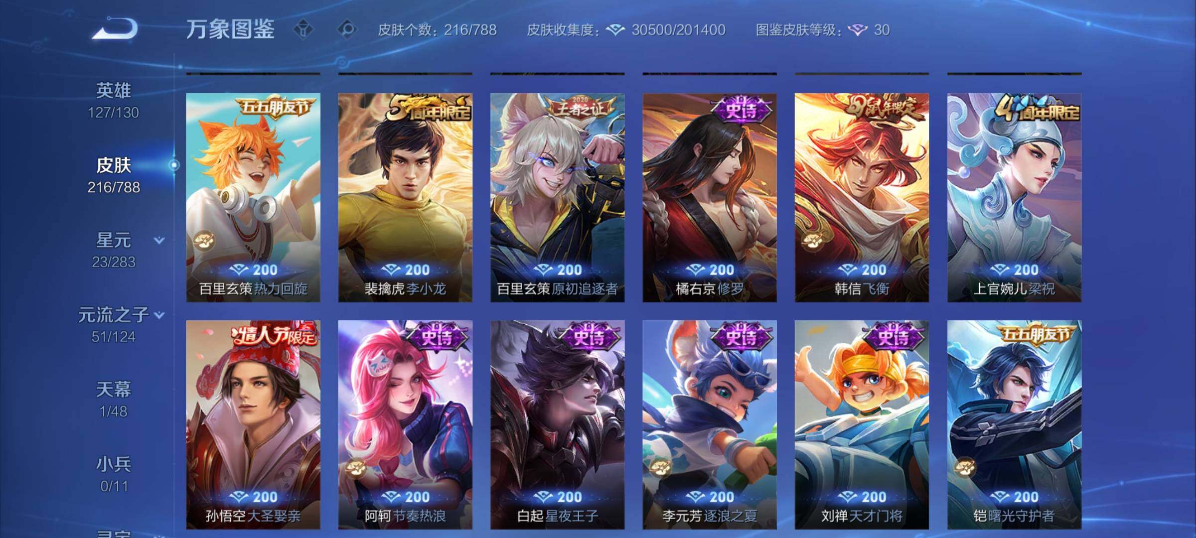 WZCMY4289089王者荣耀账号详情图8