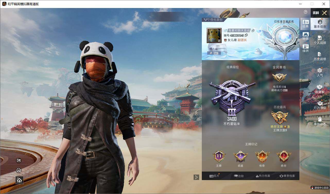 HPLE4163810和平精英账号详情图6 HPLE4163810和平精英账号详情图6