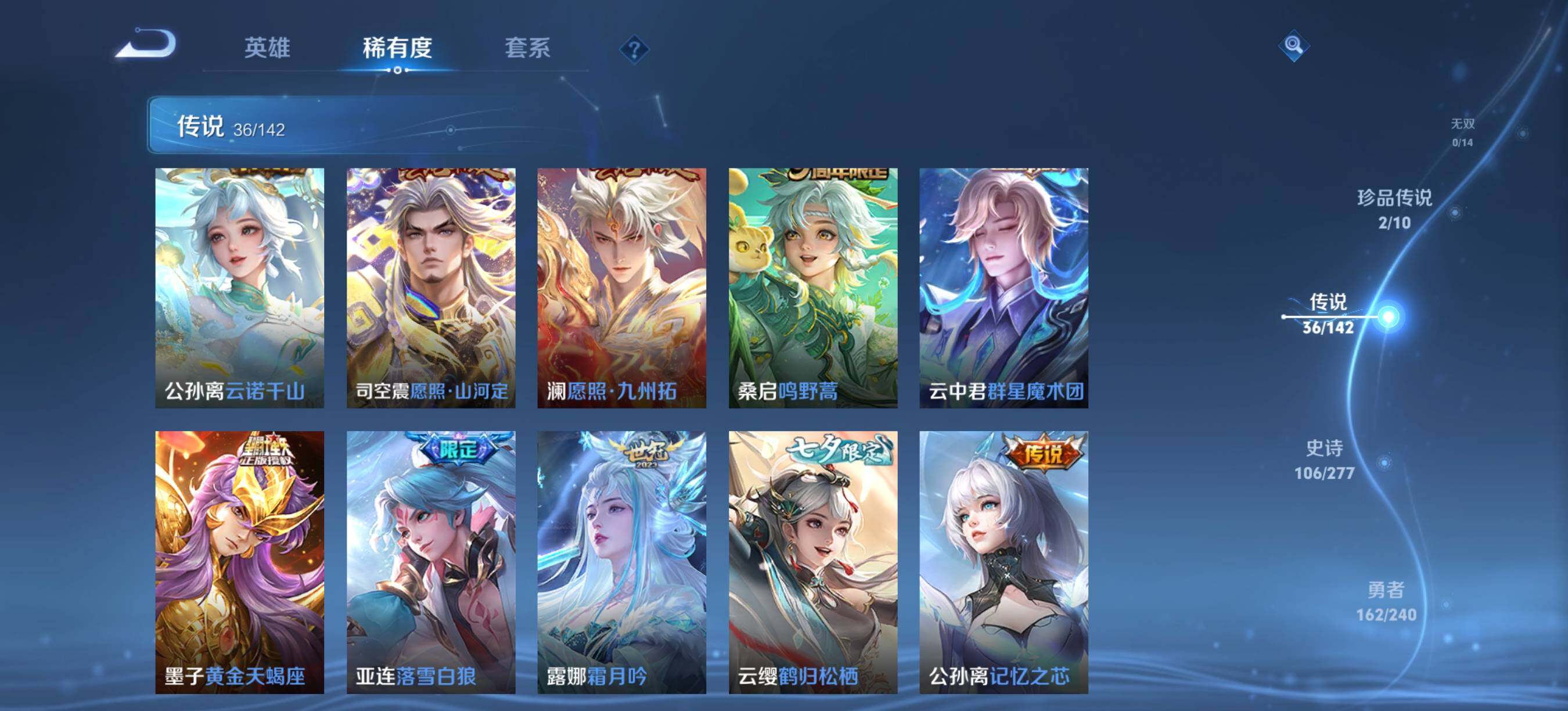 WZQM4294463王者荣耀账号详情图7