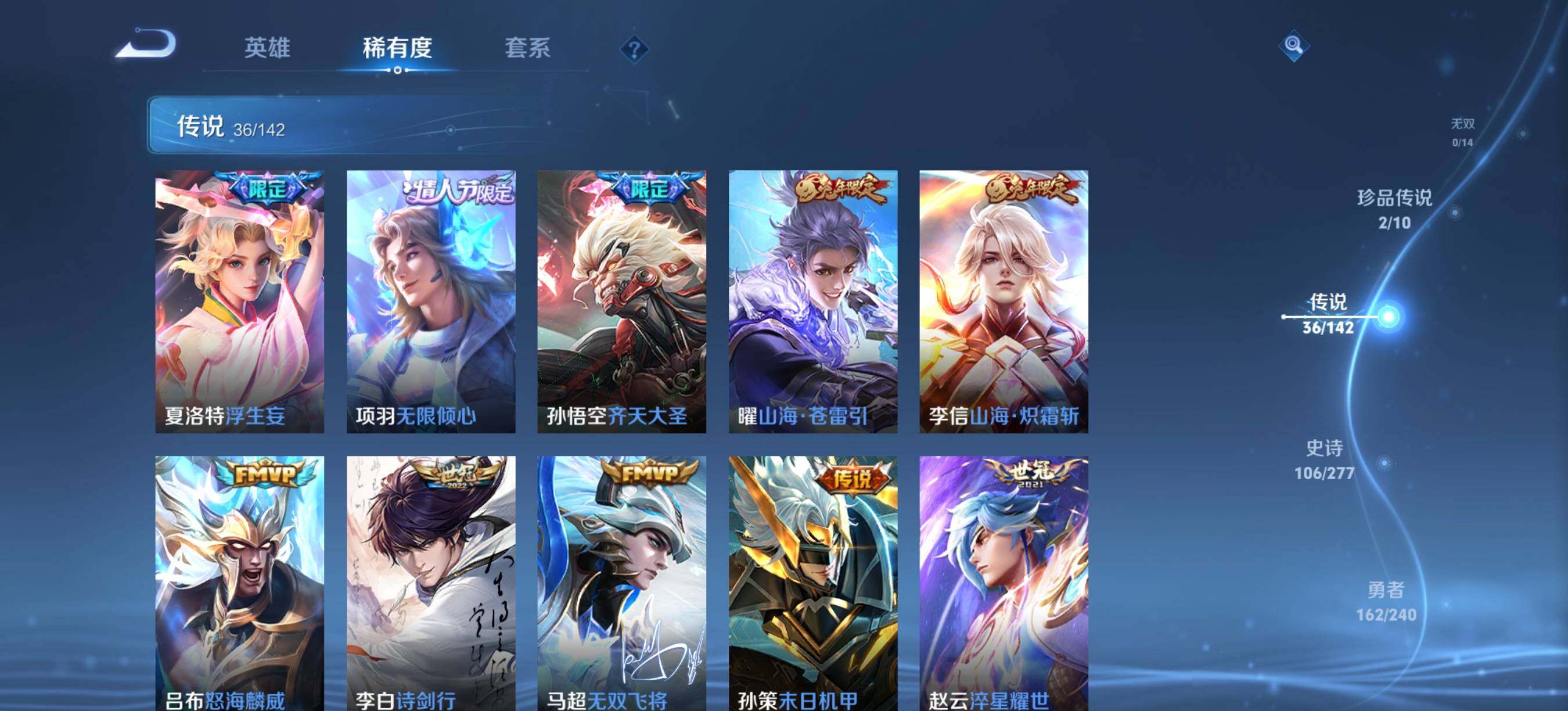 WZQM4294463王者荣耀账号详情图8