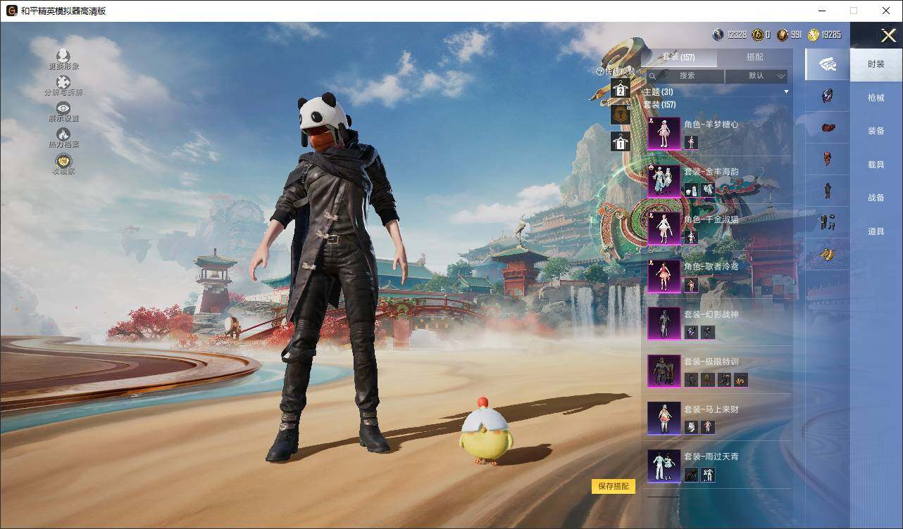 HPLE4163810和平精英账号详情图8 HPLE4163810和平精英账号详情图8