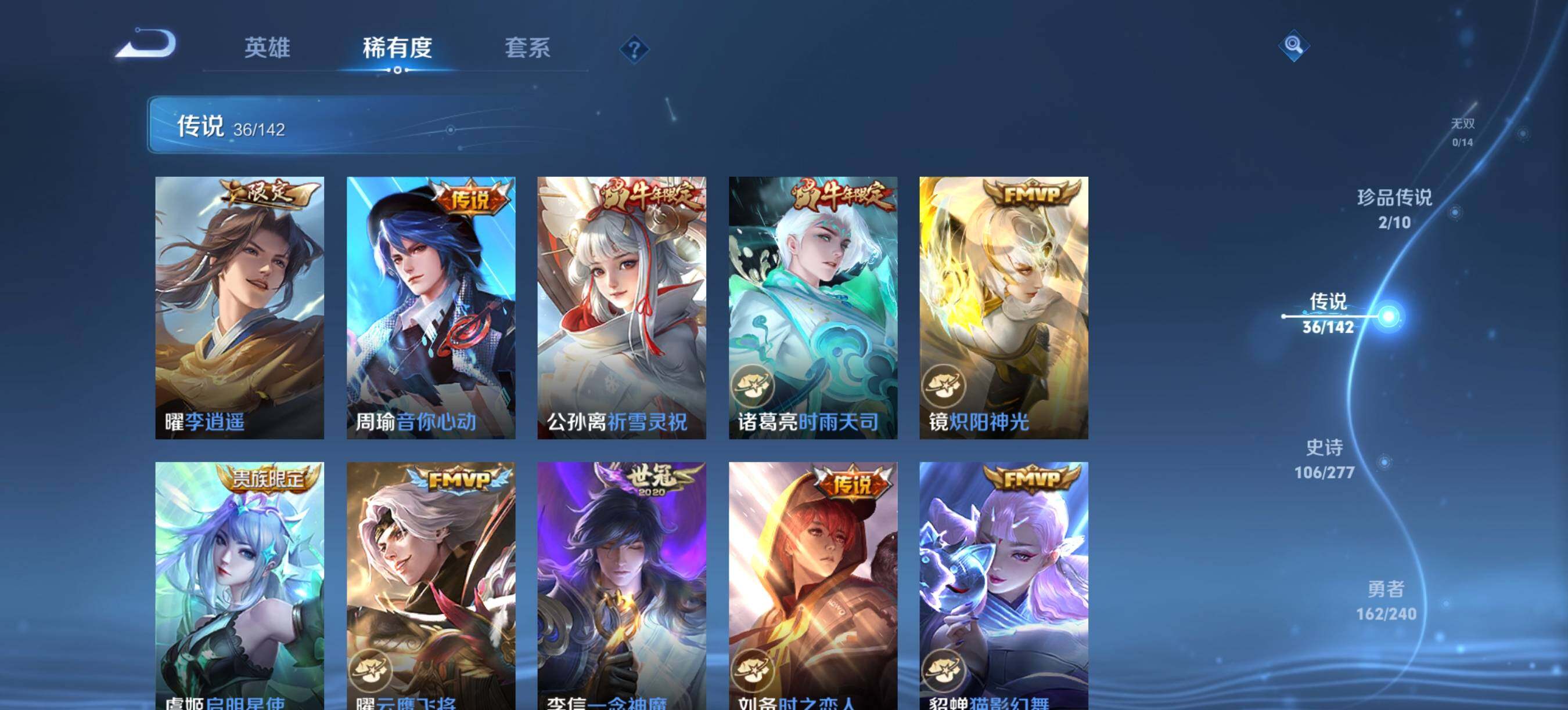 WZQM4294463王者荣耀账号详情图9