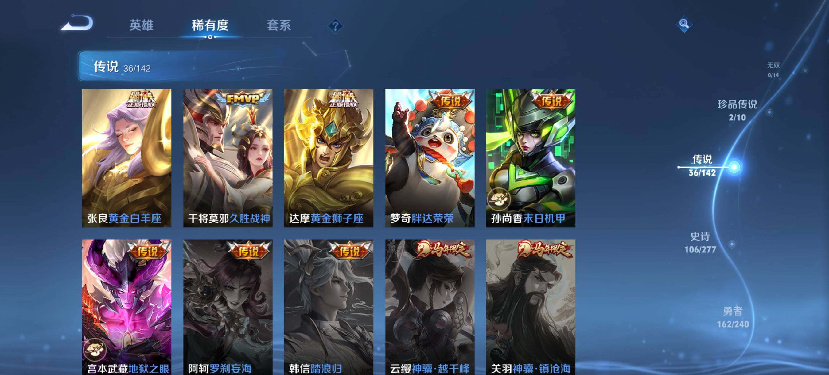 WZQM4294463王者荣耀账号详情图10