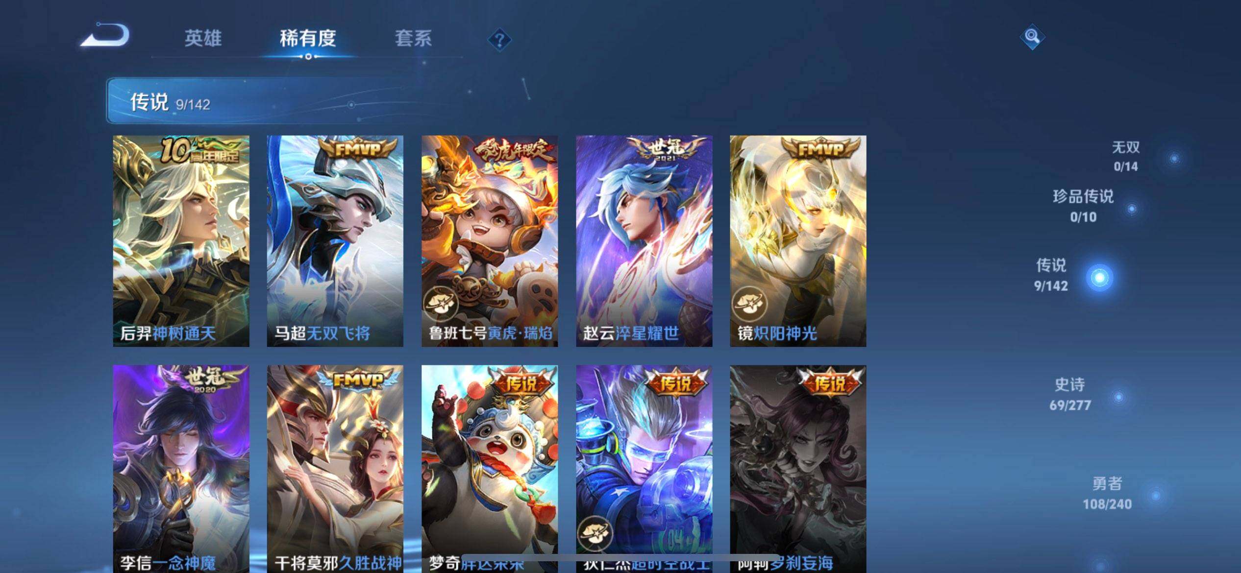 WZQM4287399王者荣耀账号详情图5