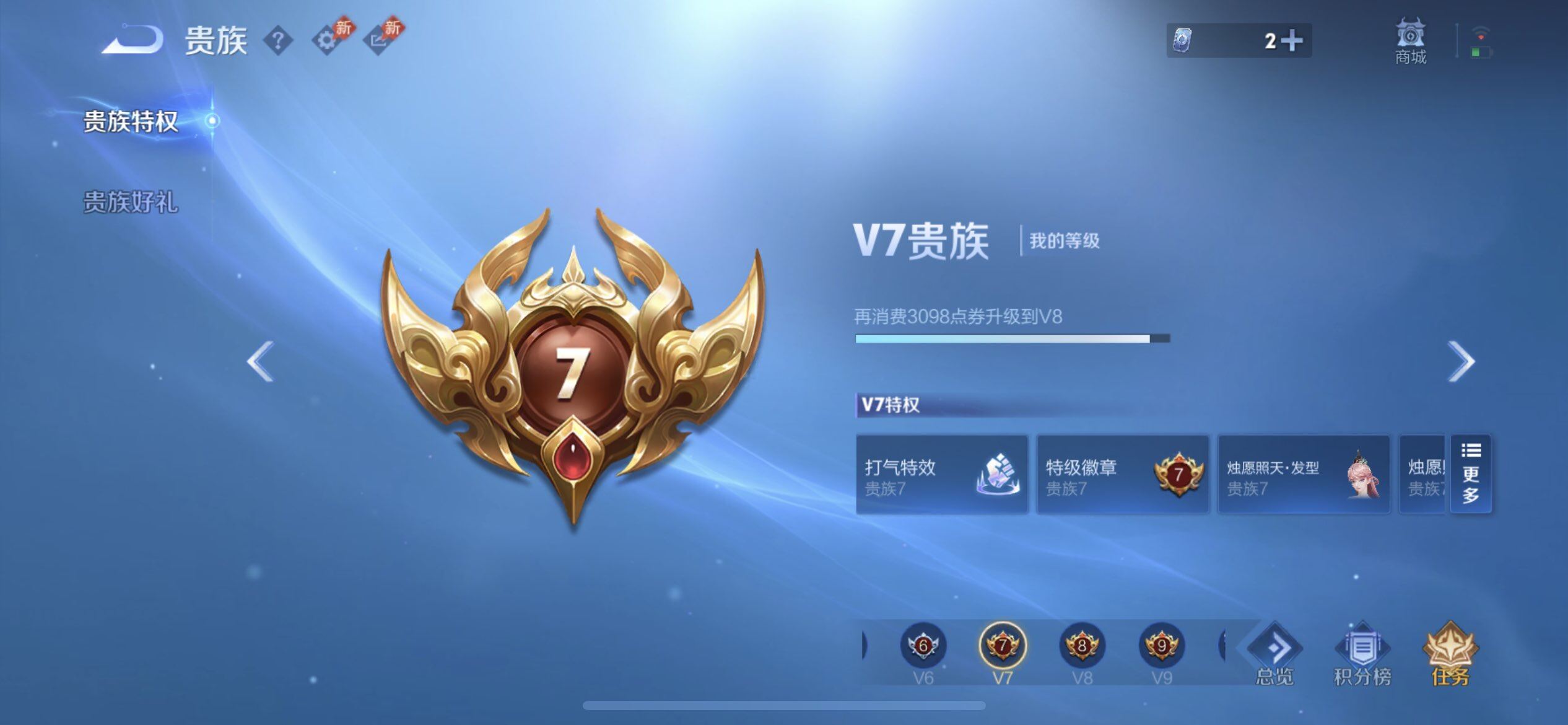 WZQM4287399王者荣耀账号详情图6