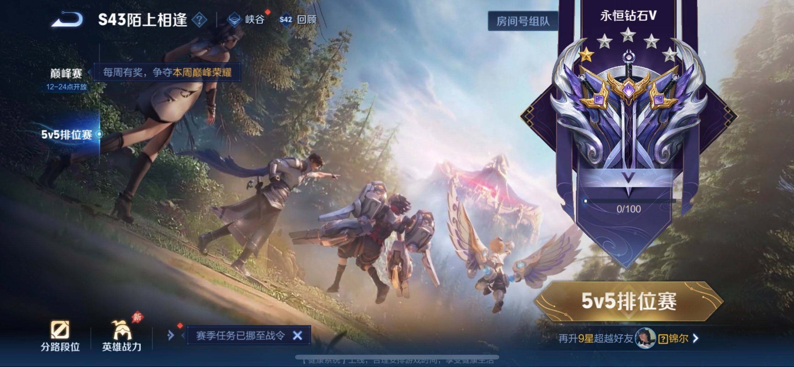 WZQM4287399王者荣耀账号详情图7