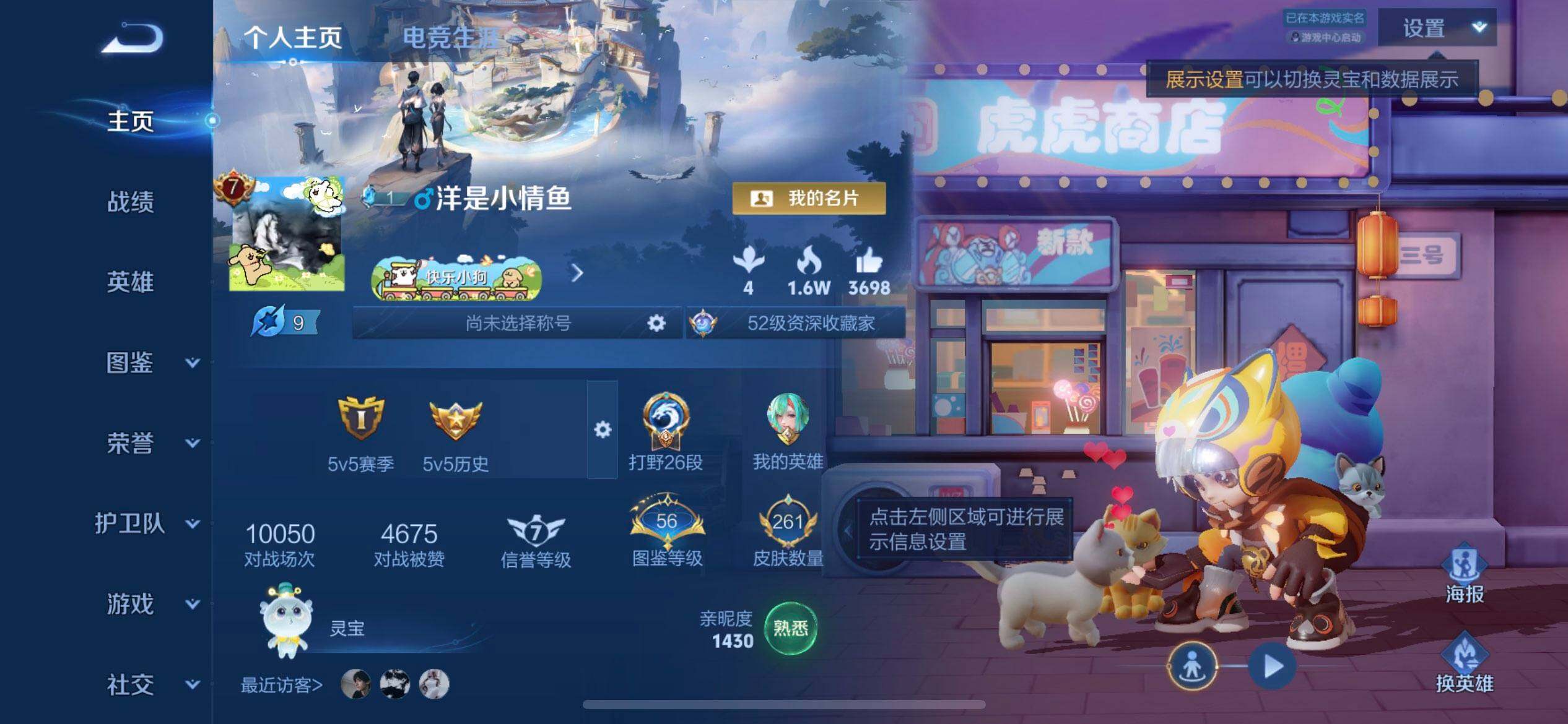 WZQM4287399王者荣耀账号详情图3