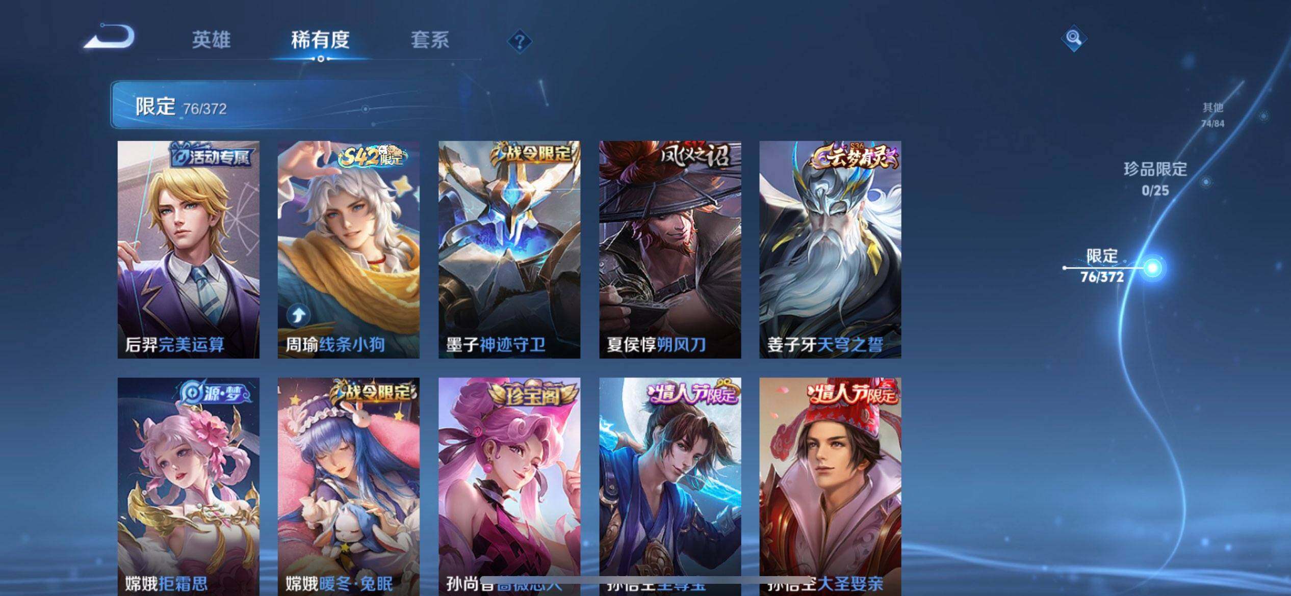 WZQM4287399王者荣耀账号详情图9