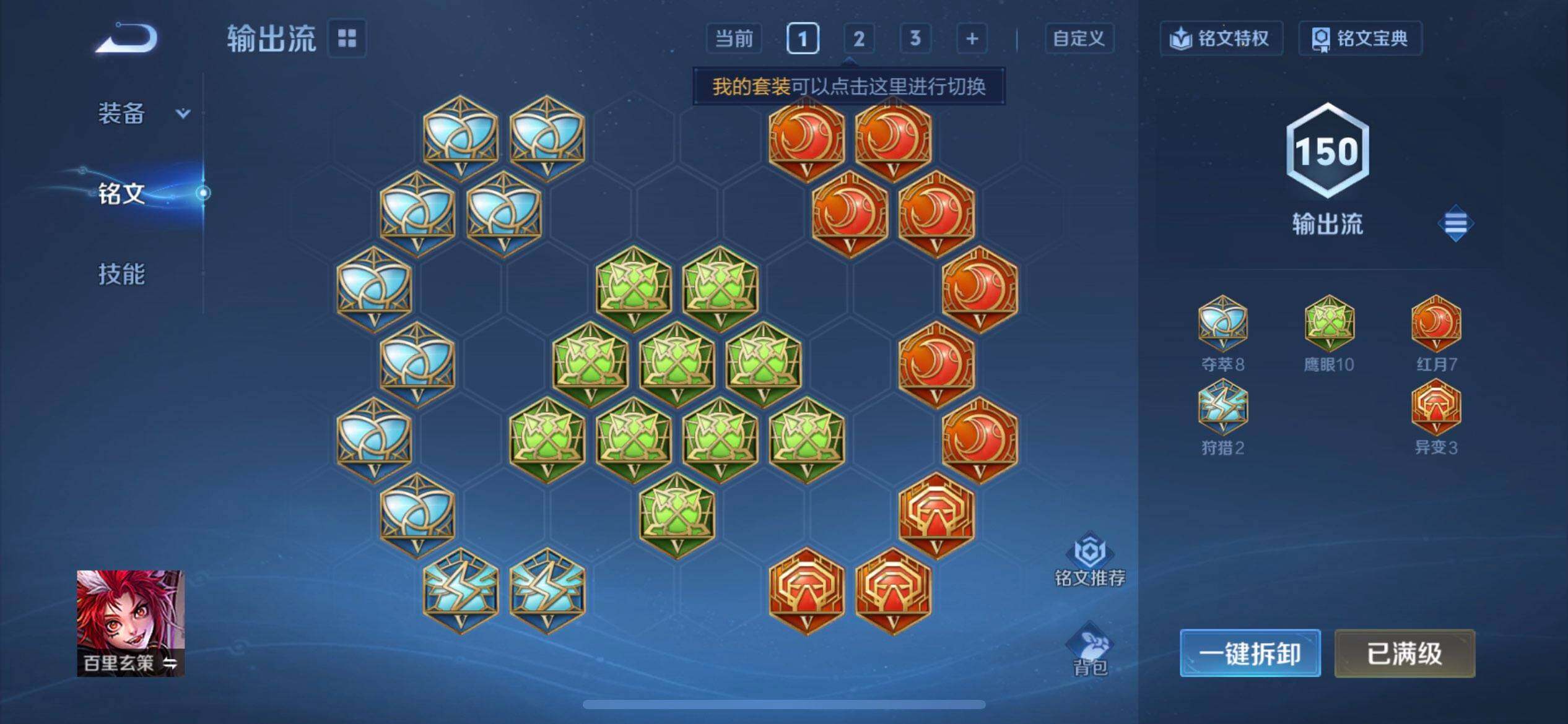 WZQM4287399王者荣耀账号详情图10