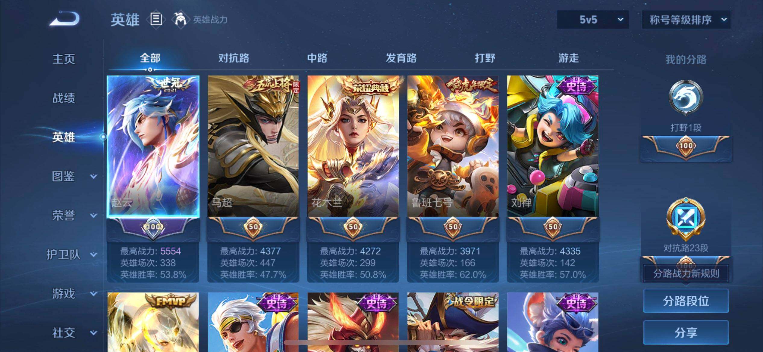 WZQM4287399王者荣耀账号详情图13