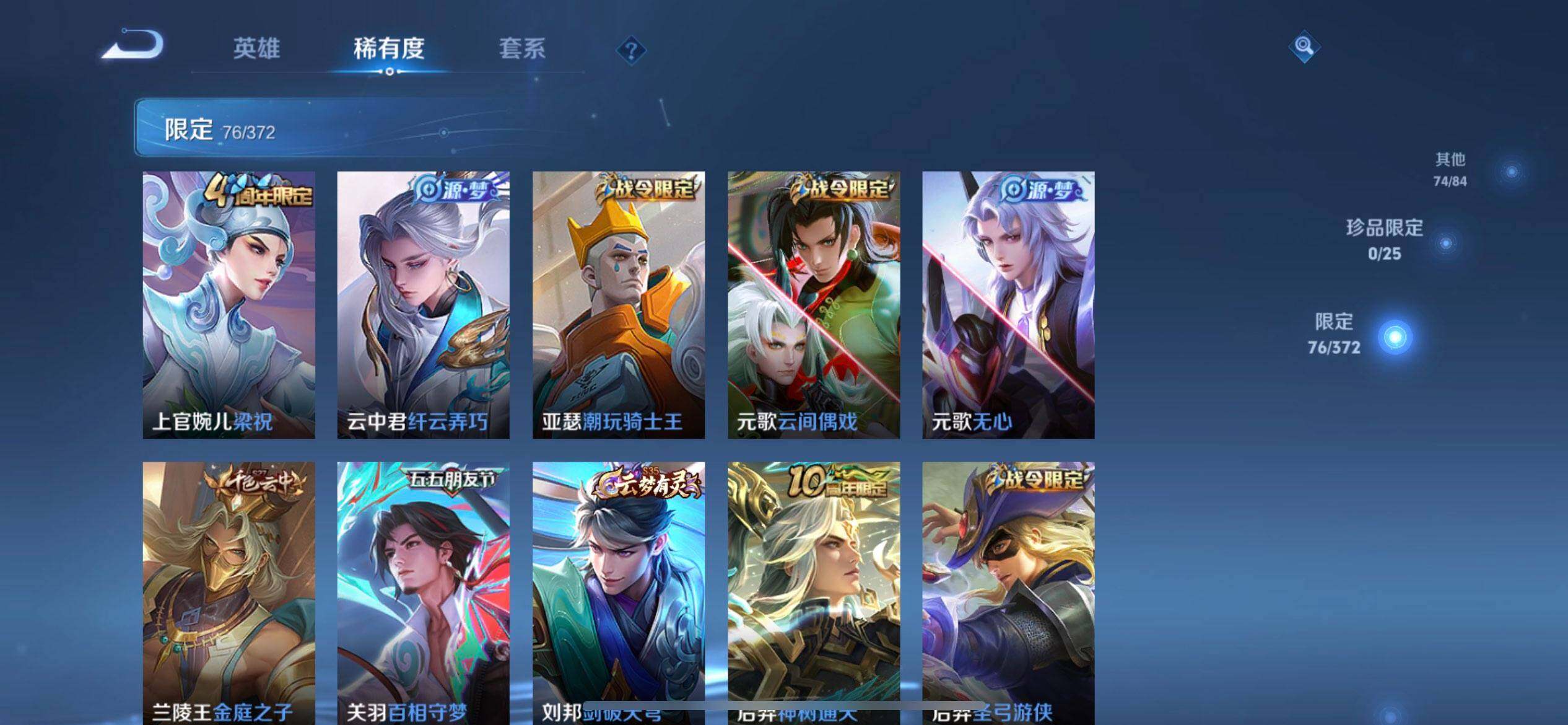 WZQM4287399王者荣耀账号详情图14