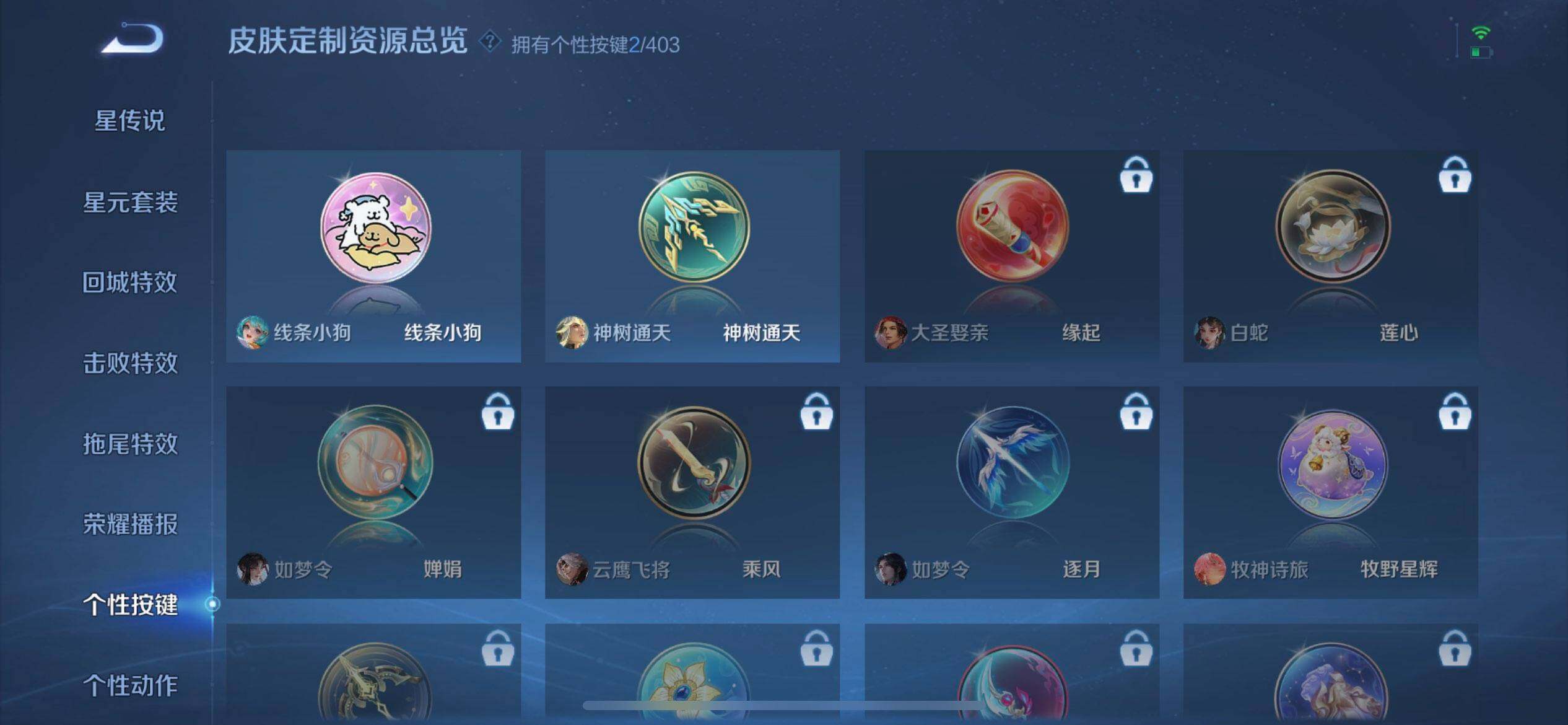 WZQM4287399王者荣耀账号详情图16