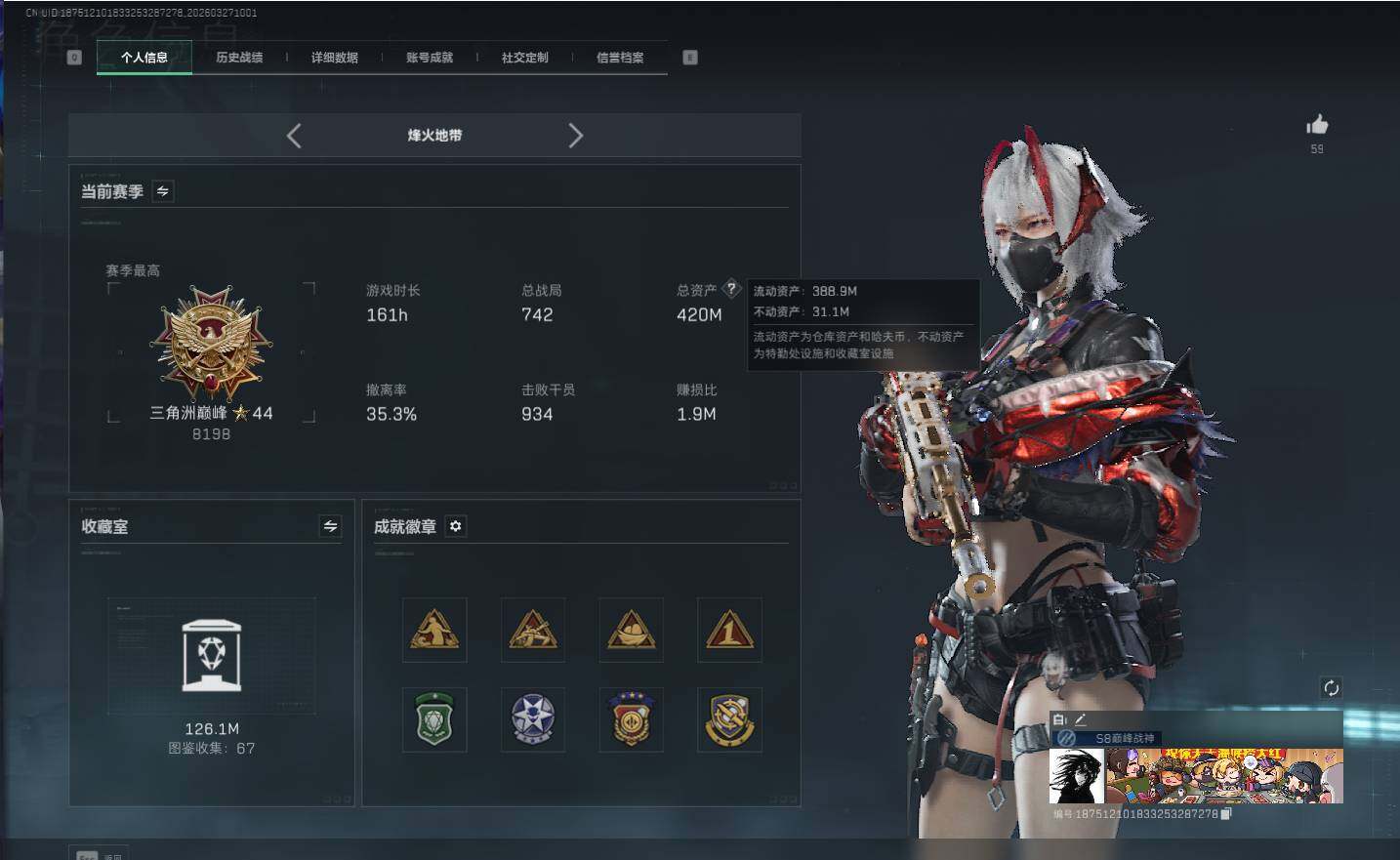 SJZQM4109431三角洲行动账号详情图8