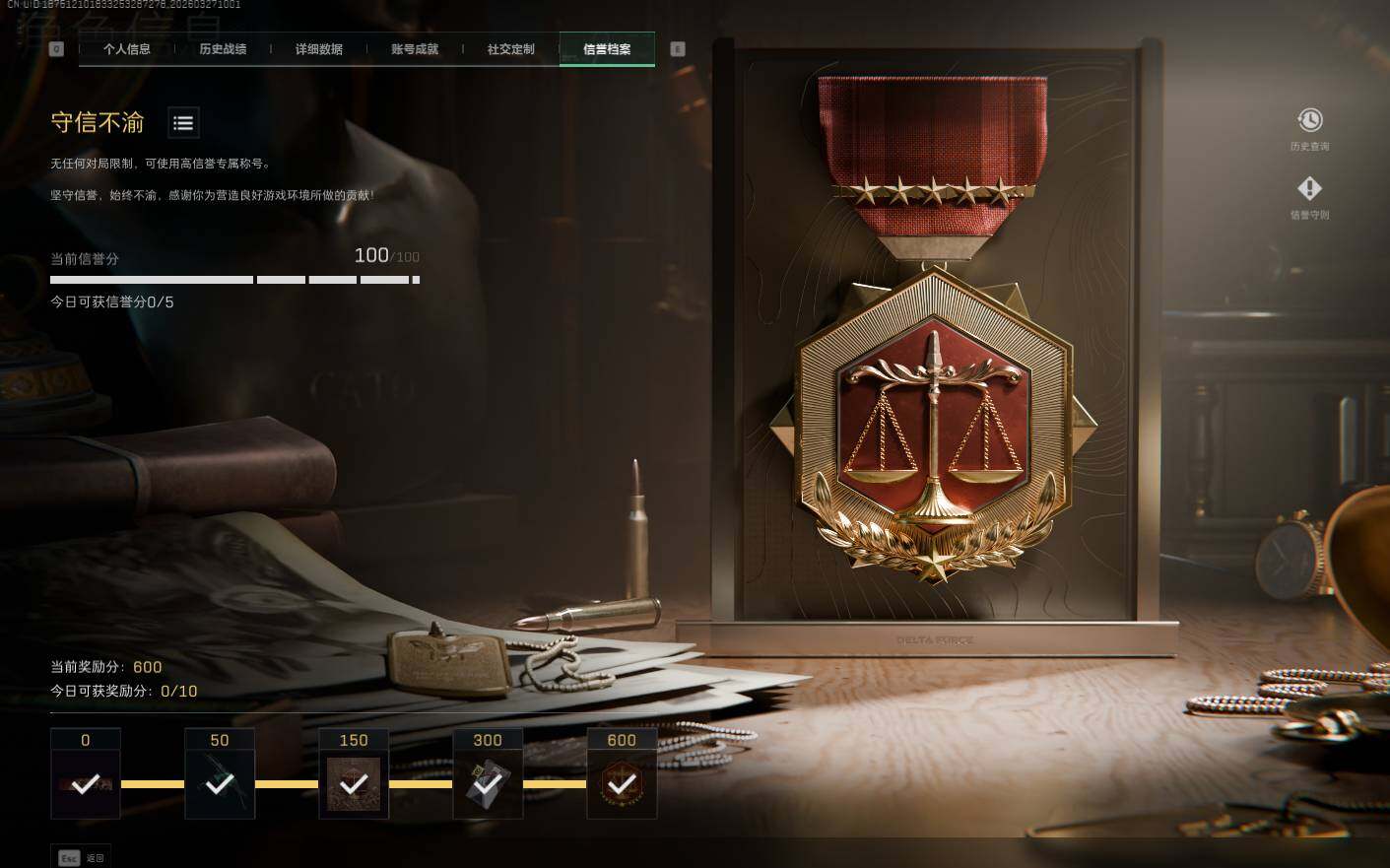 SJZQM4109431三角洲行动账号详情图9