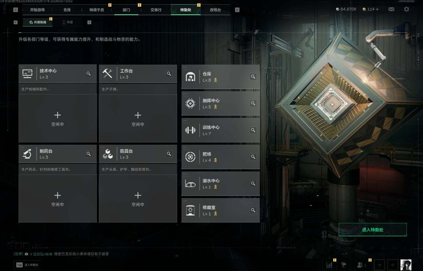 SJZQM4109431三角洲行动账号详情图10