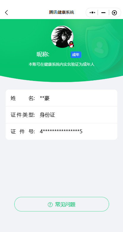 SJZQM4109431三角洲行动账号详情图13