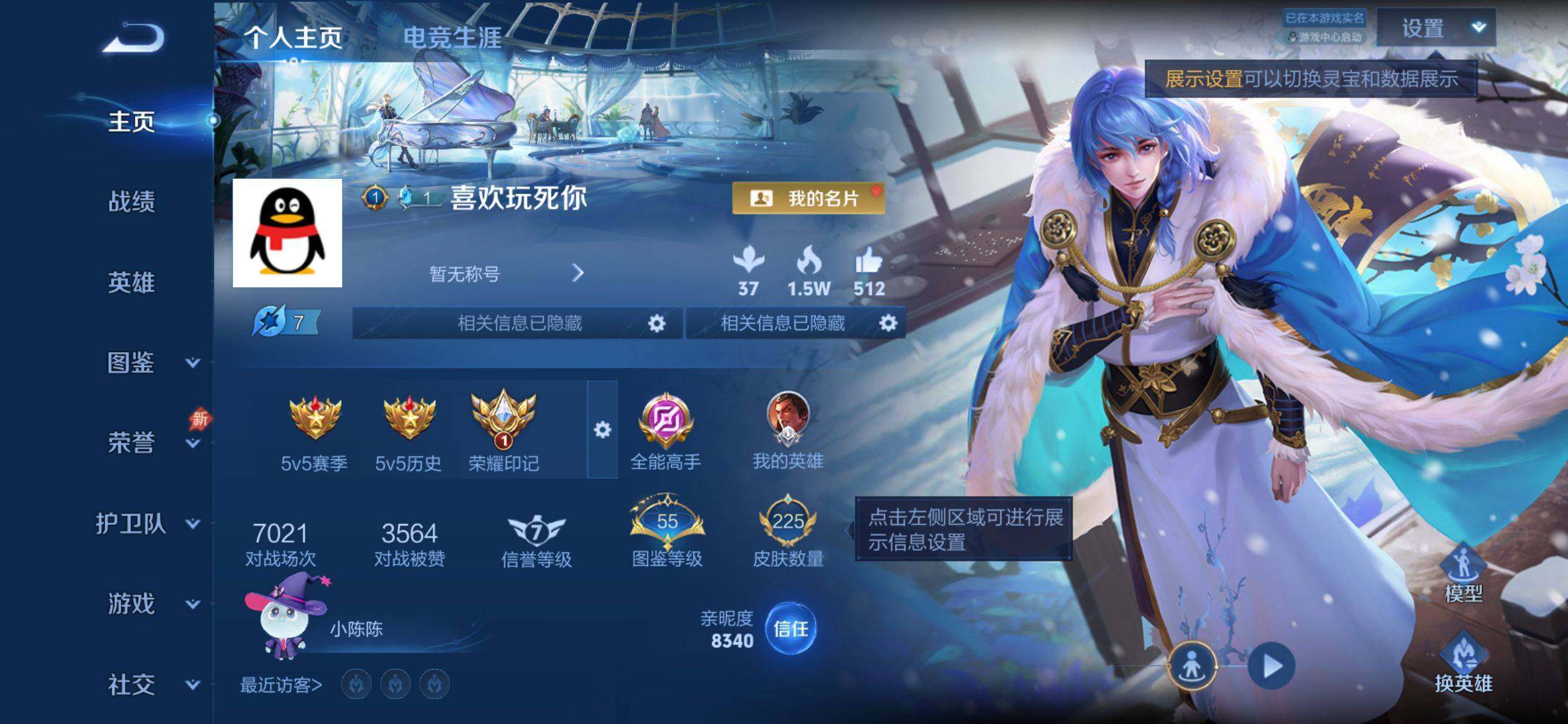 WZQM4291910王者荣耀账号详情图3