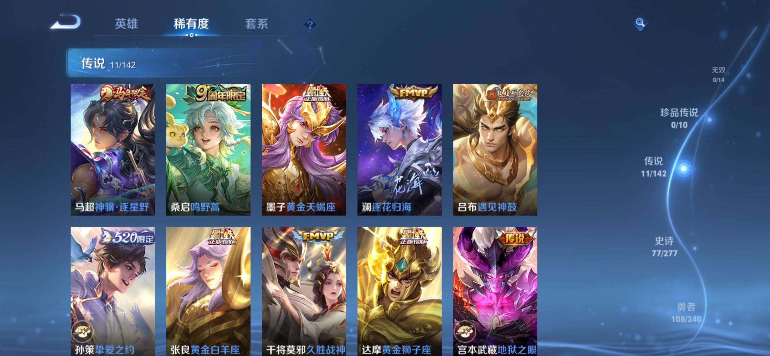 WZQM4291910王者荣耀账号详情图6