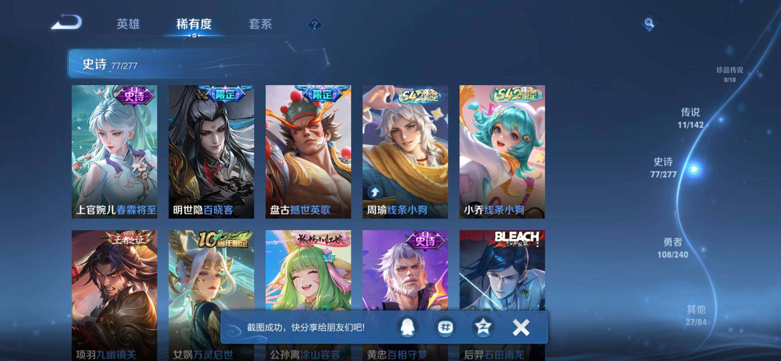 WZQM4291910王者荣耀账号详情图7