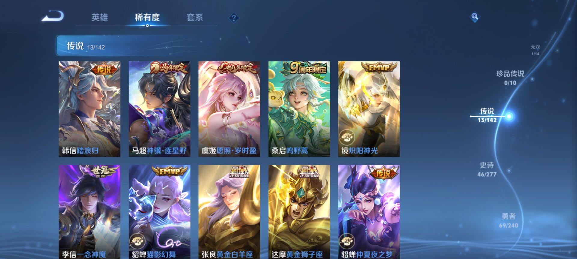 WZQM4292017王者荣耀账号详情图6