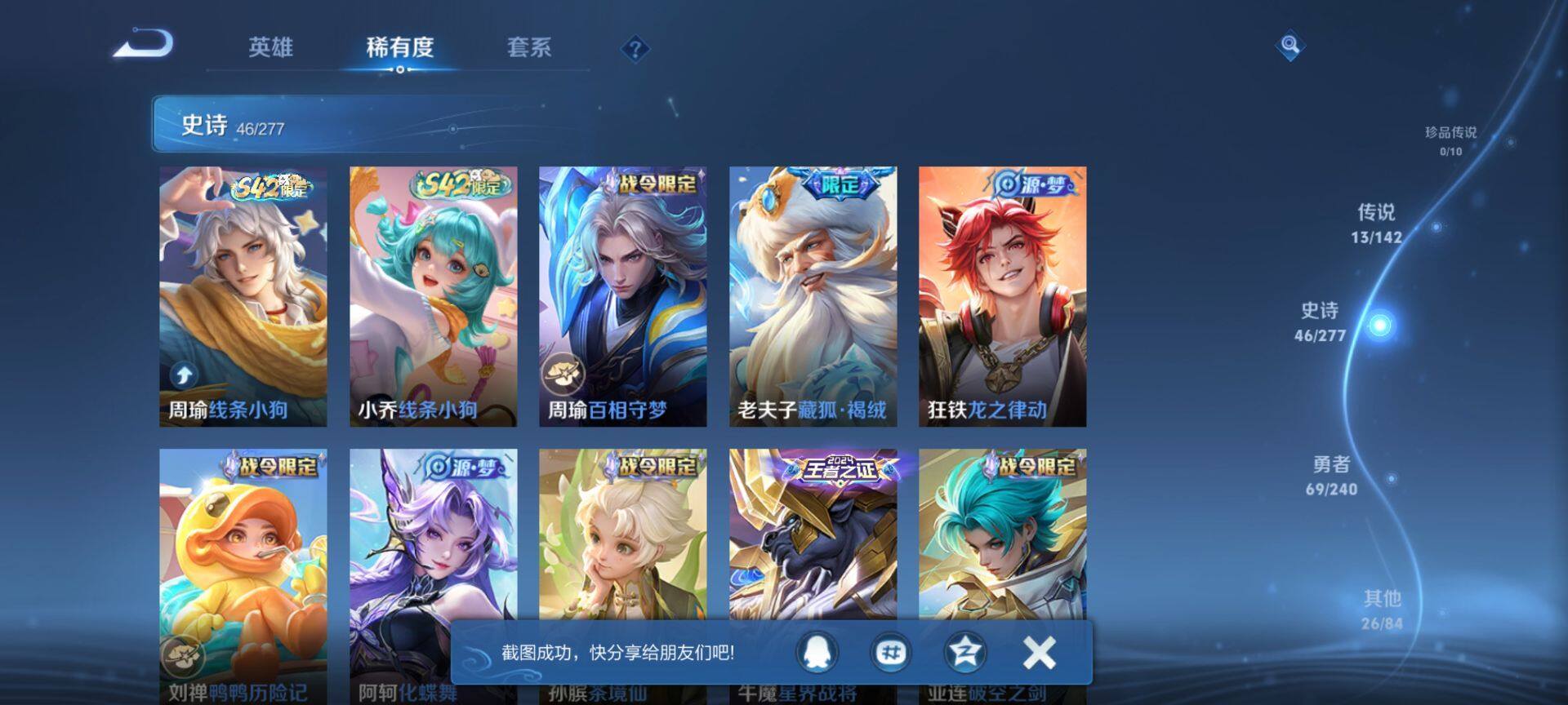 WZQM4292017王者荣耀账号详情图7