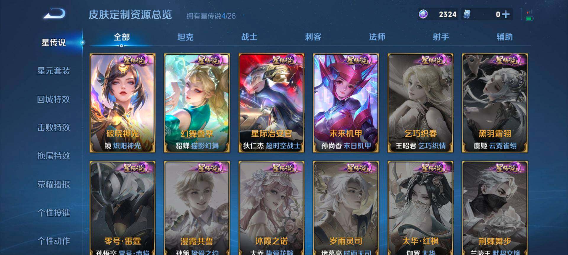 WZQM4292017王者荣耀账号详情图8