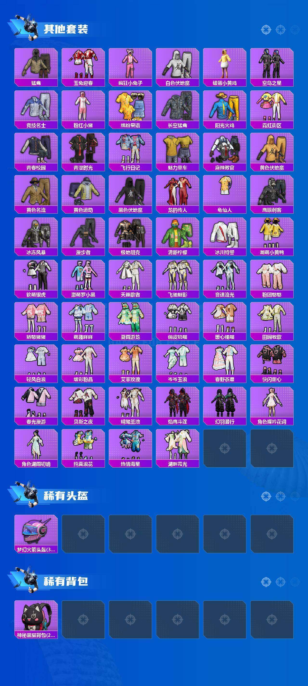 HPQM4176770和平精英账号详情图10