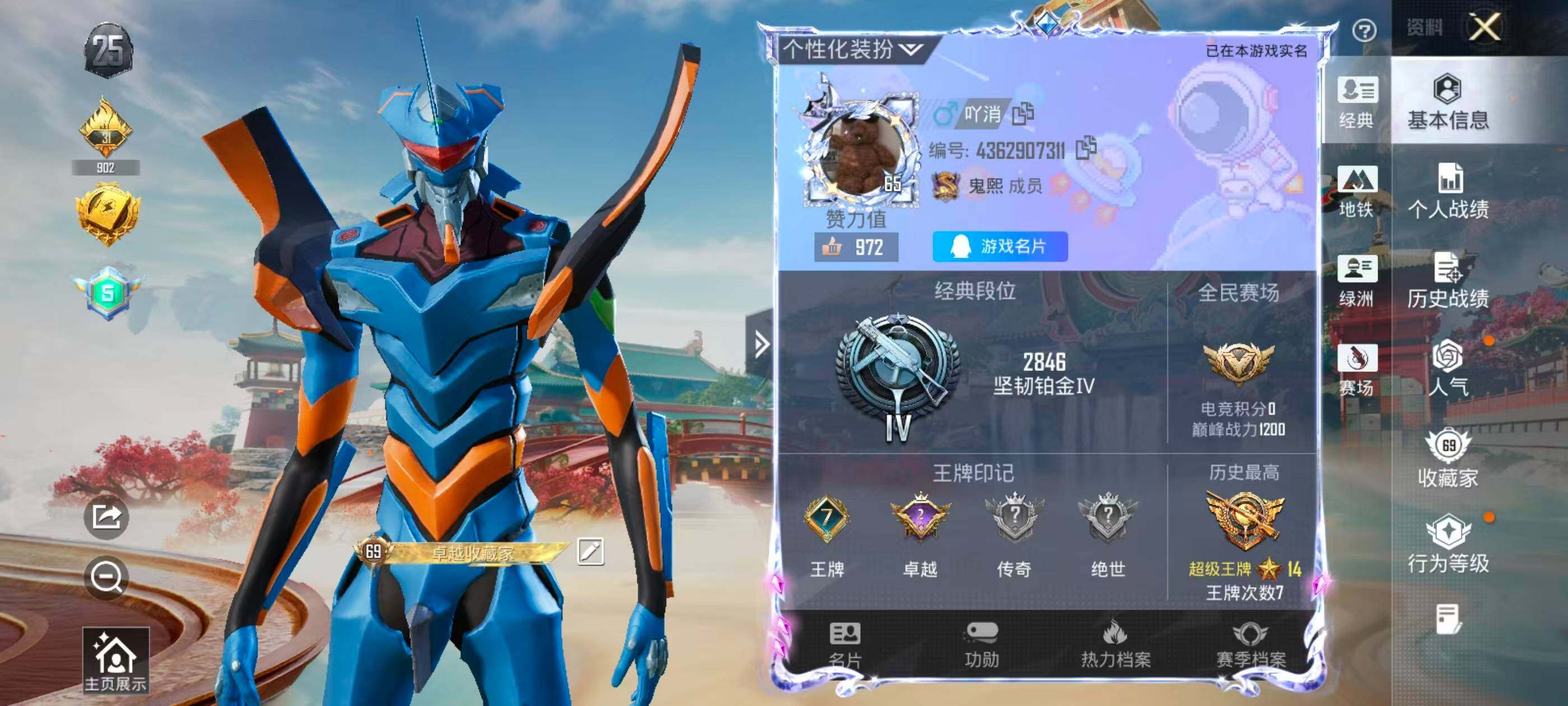 HPLX4176988和平精英账号详情图6