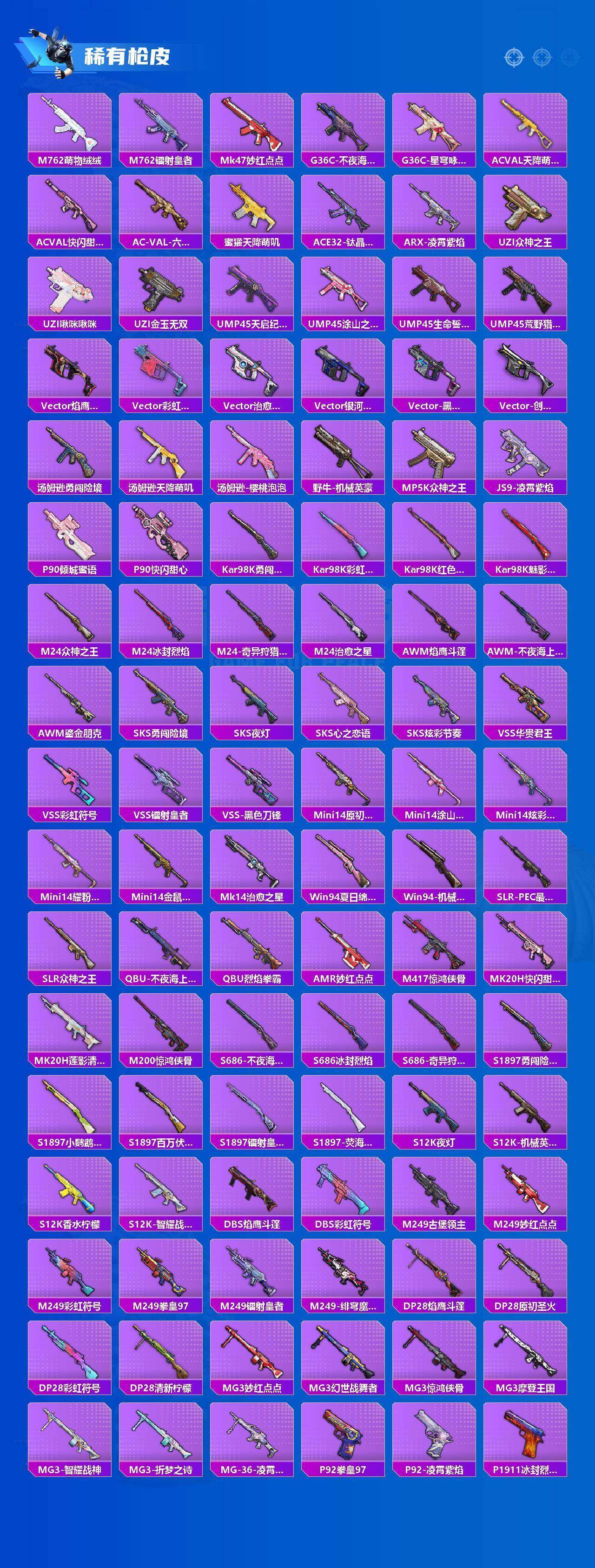 HPLX4176988和平精英账号详情图10