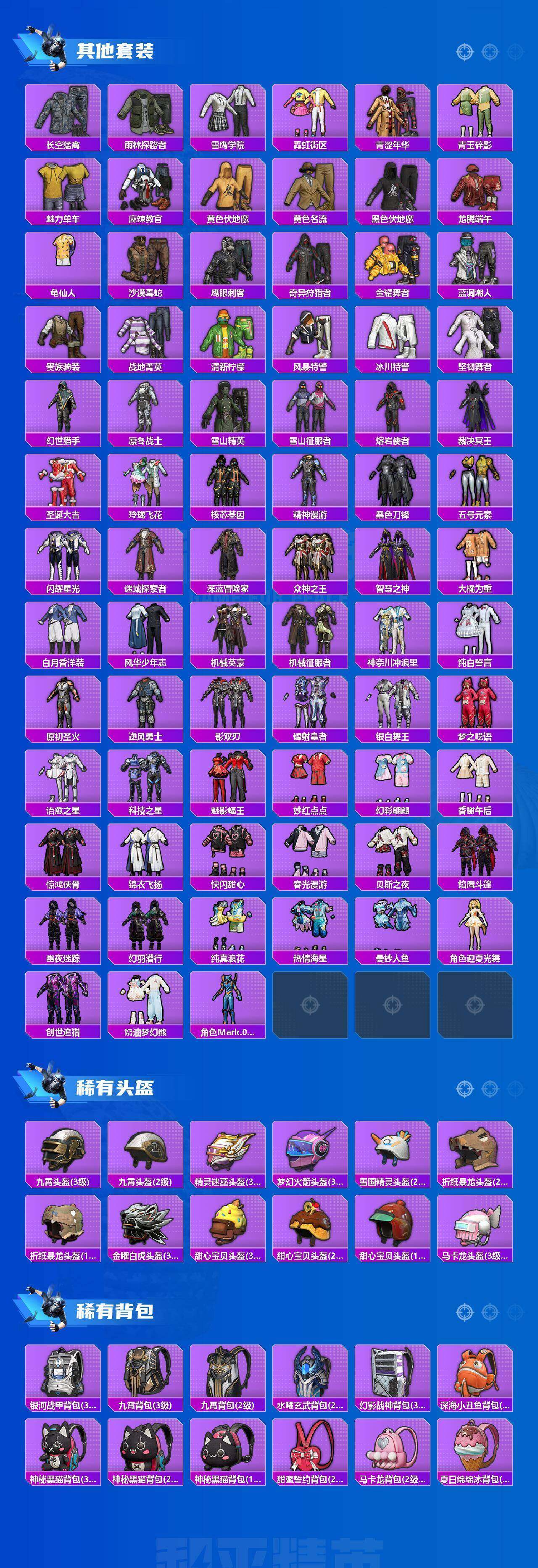 HPLX4176988和平精英账号详情图12