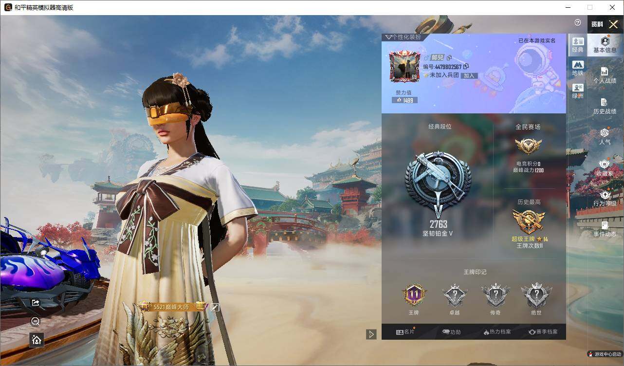 HPLX4163671和平精英账号详情图7 HPLX4163671和平精英账号详情图7