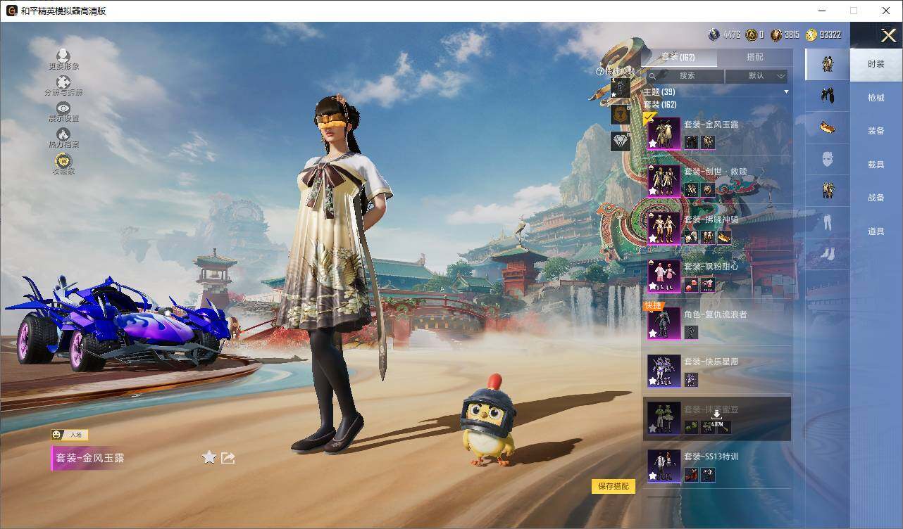 HPLX4163671和平精英账号详情图9 HPLX4163671和平精英账号详情图9