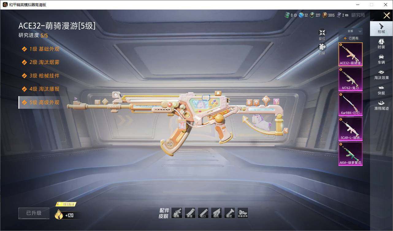 HPLX4163671和平精英账号详情图10 HPLX4163671和平精英账号详情图10