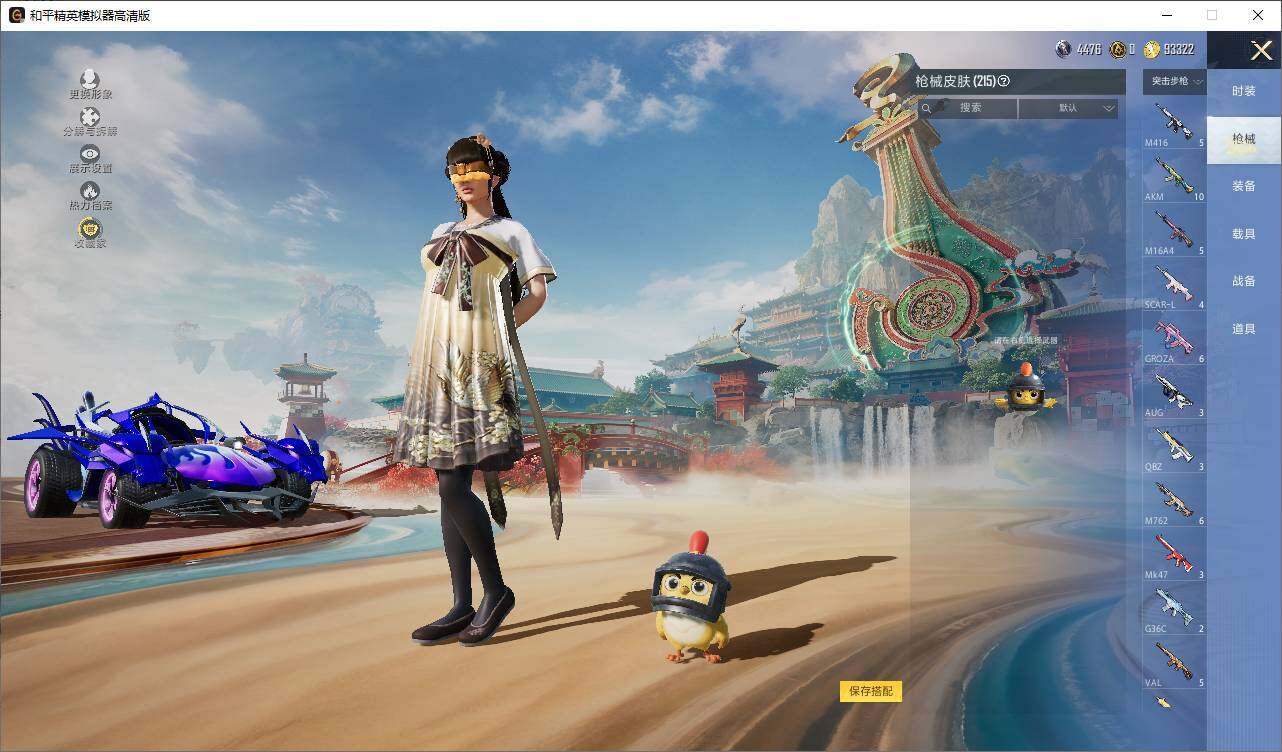 HPLX4163671和平精英账号详情图11 HPLX4163671和平精英账号详情图11