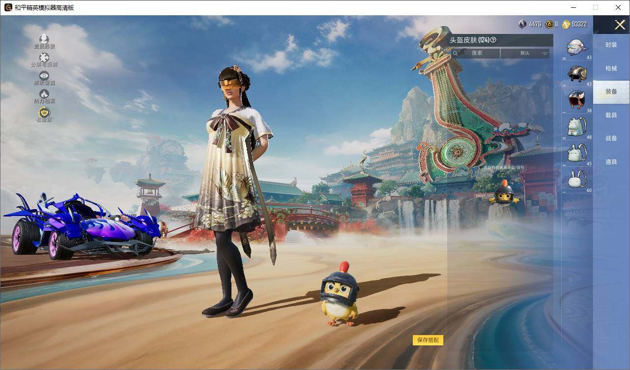 HPLX4163671和平精英账号详情图12 HPLX4163671和平精英账号详情图12