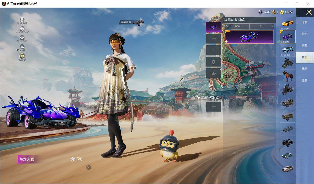 HPLX4163671和平精英账号详情图13 HPLX4163671和平精英账号详情图13