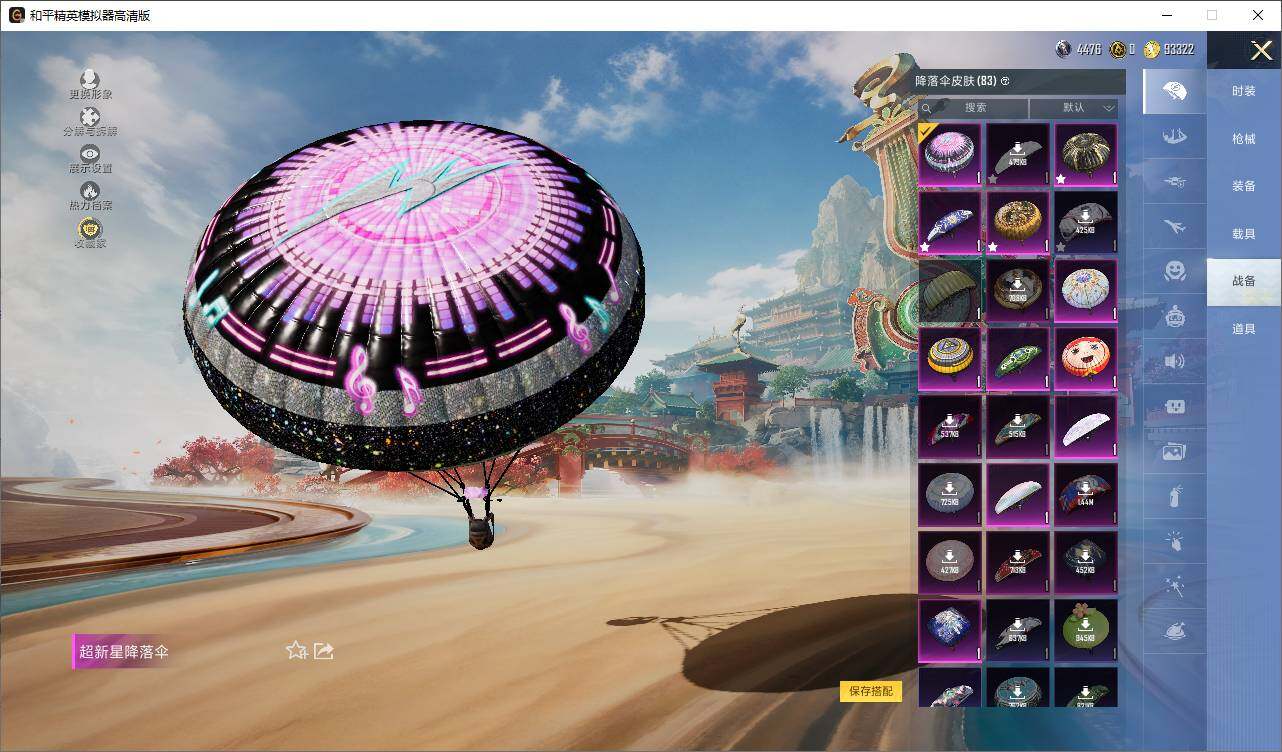 HPLX4163671和平精英账号详情图14 HPLX4163671和平精英账号详情图14