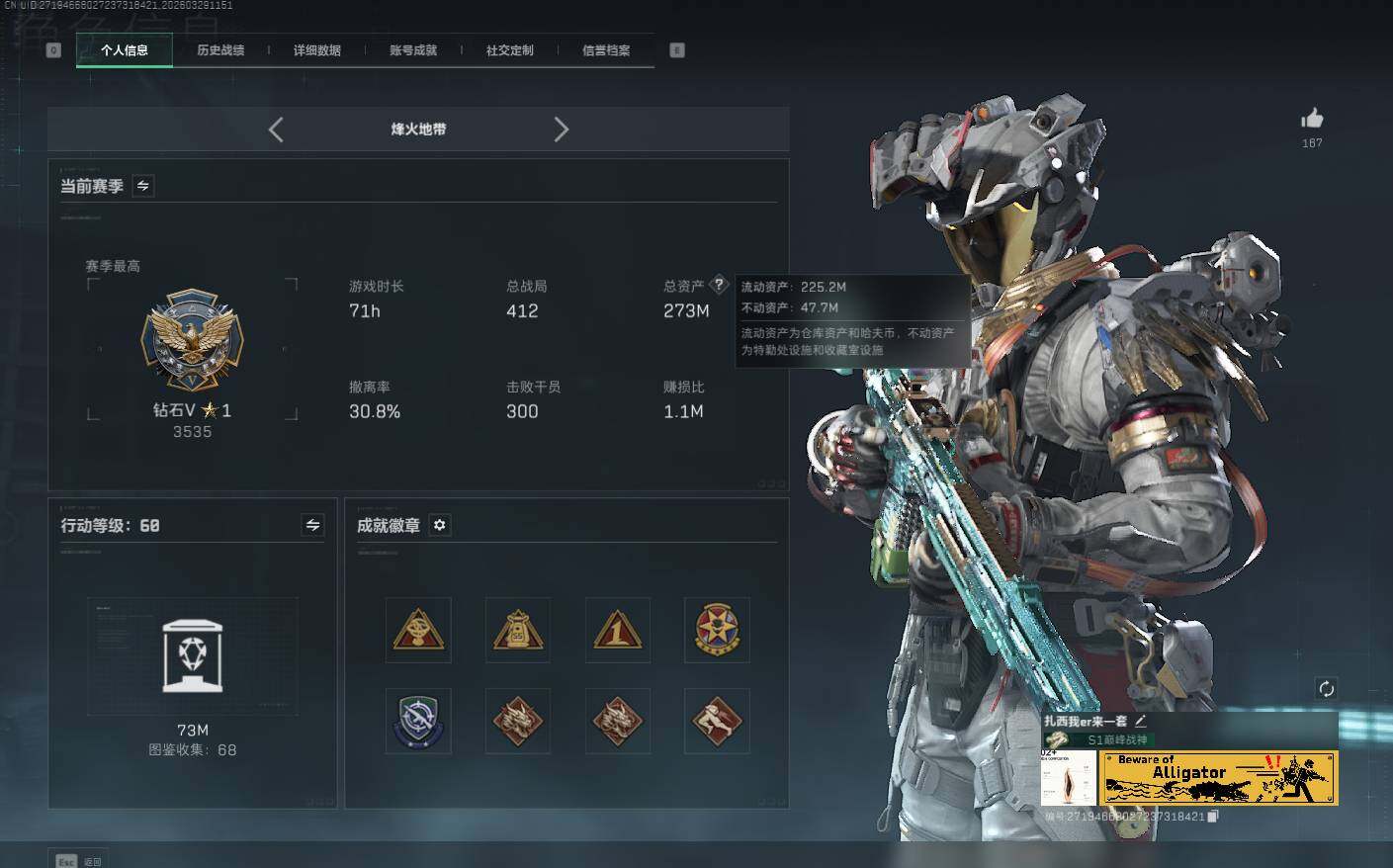 SJZQM4110110三角洲行动账号详情图9