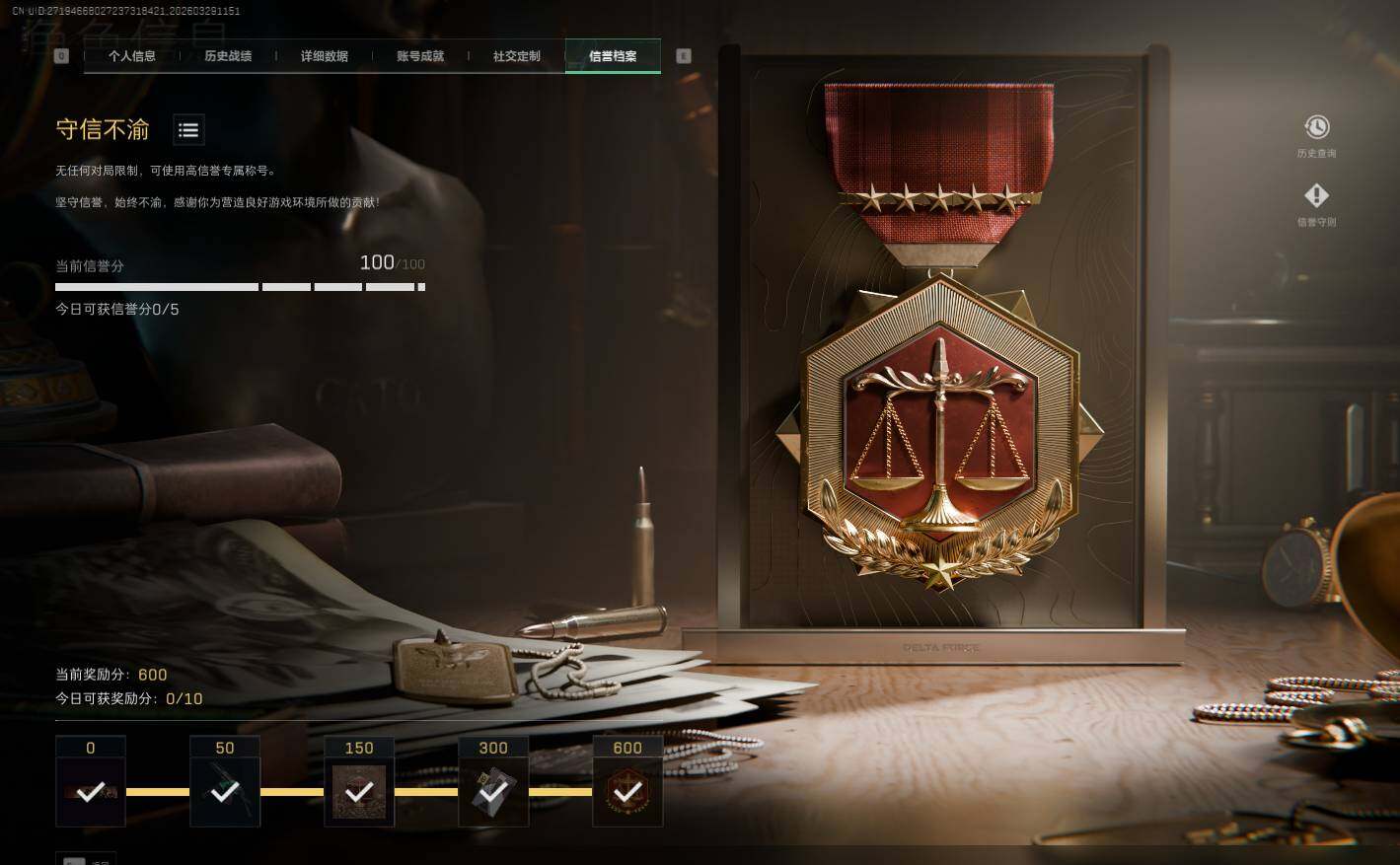 SJZQM4110110三角洲行动账号详情图10