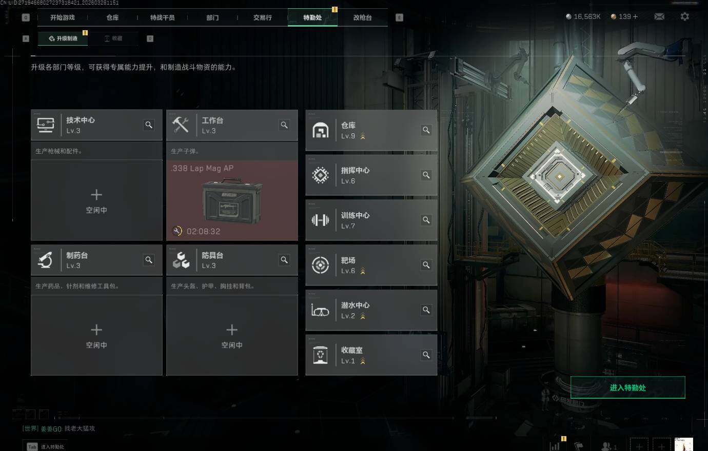 SJZQM4110110三角洲行动账号详情图11