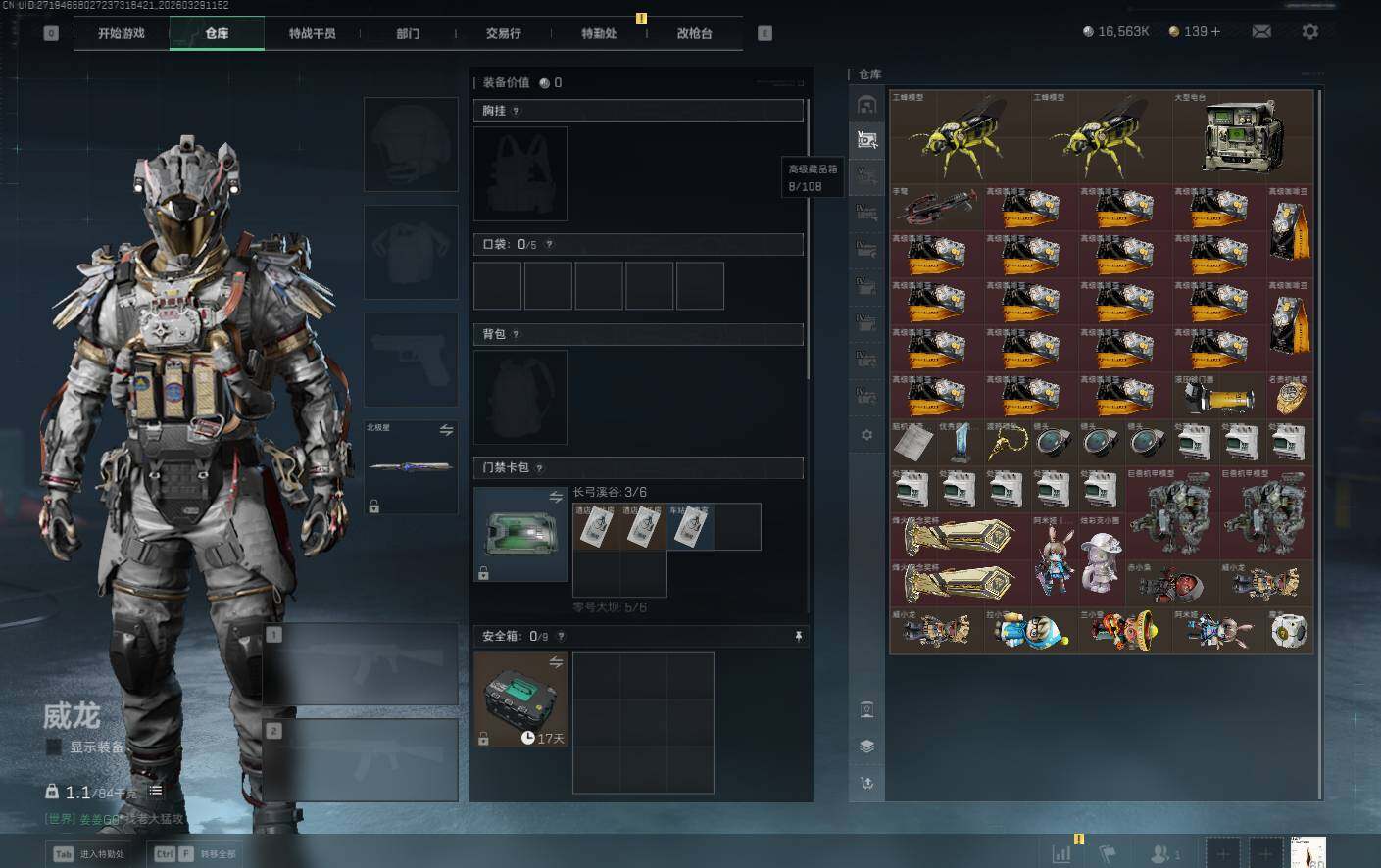 SJZQM4110110三角洲行动账号详情图12