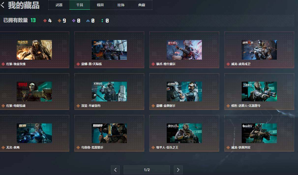 SJZQM4110110三角洲行动账号详情图14