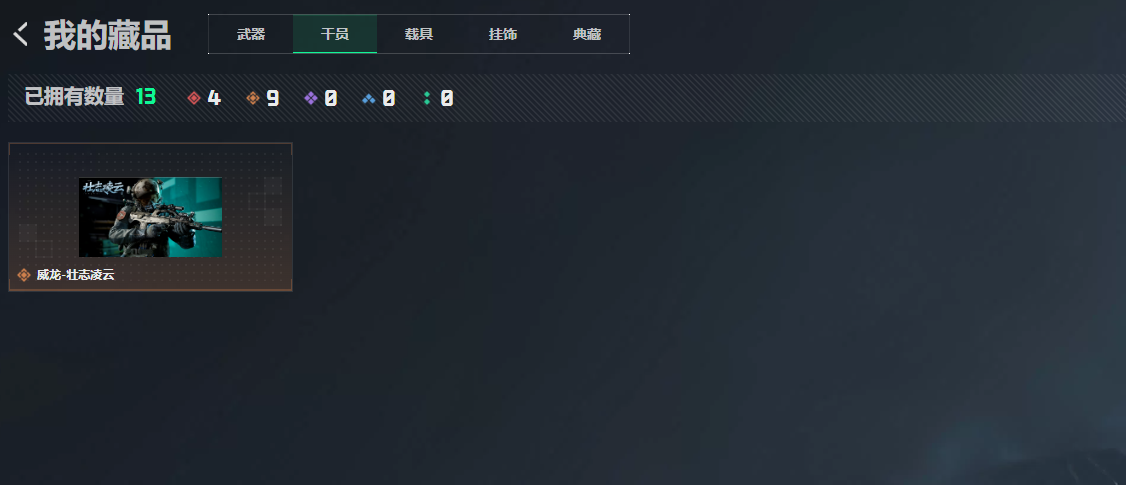 SJZQM4110110三角洲行动账号详情图15