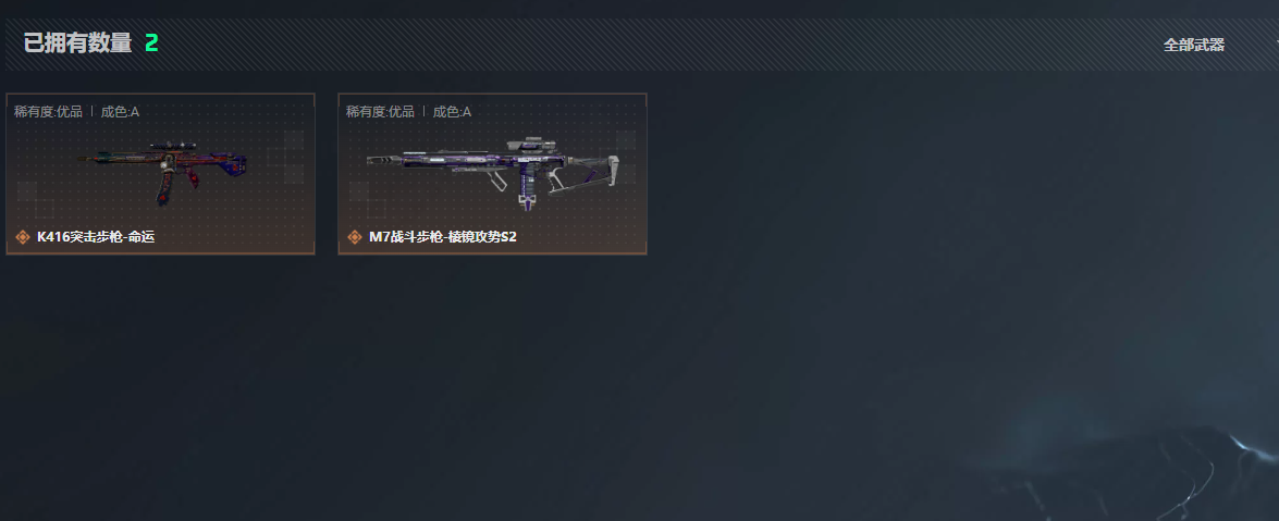 SJZQM4110110三角洲行动账号详情图16