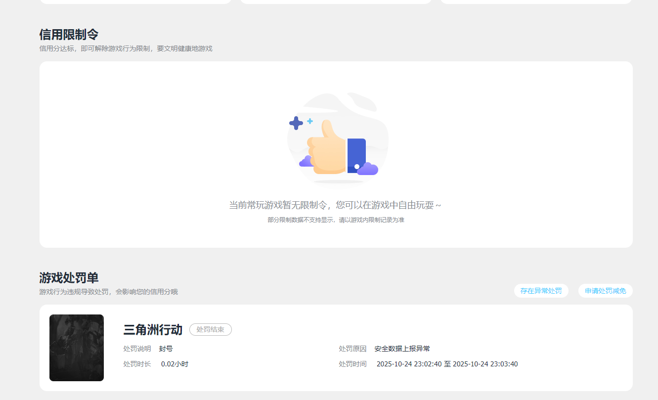 SJZQM4110110三角洲行动账号详情图18