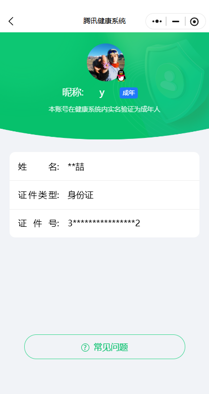 SJZQM4110110三角洲行动账号详情图19