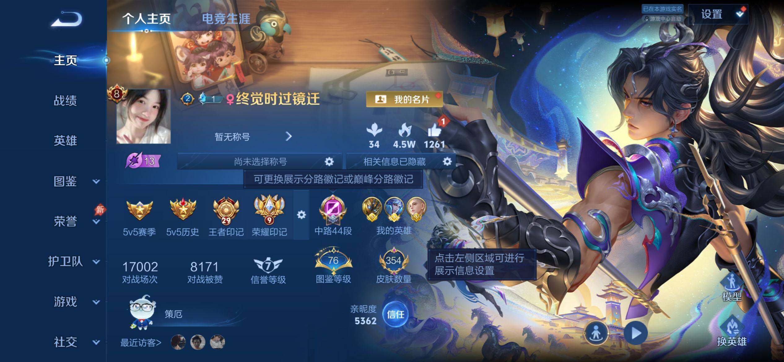 WZQM4285833王者荣耀账号详情图3